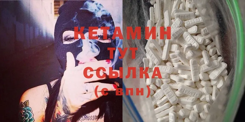 Кетамин ketamine  купить закладку  Серпухов 